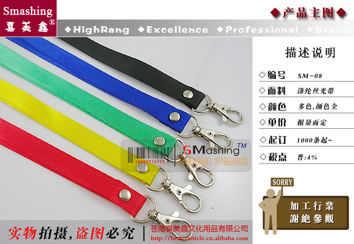 手機(jī)掛繩與胸卡掛帶大全 蒼南百特工藝禮品廠專(zhuān)業(yè)指南