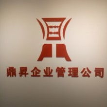 專注朝鮮市場(chǎng) 三千里投資咨詢中心業(yè)務(wù)部核心業(yè)務(wù)解析