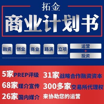 拓金投資咨詢項(xiàng)目可行性研究報(bào)告 深耕上海長(zhǎng)寧，優(yōu)化服務(wù)布局