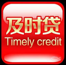 理性借貸，謹(jǐn)防金融風(fēng)險(xiǎn) —— 正確認(rèn)識廈門金融借貸服務(wù)